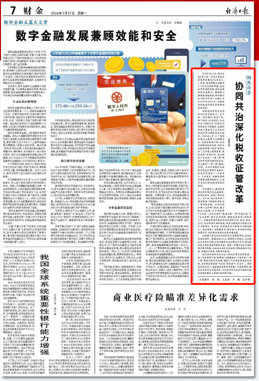 微信图片_20240528162118.png